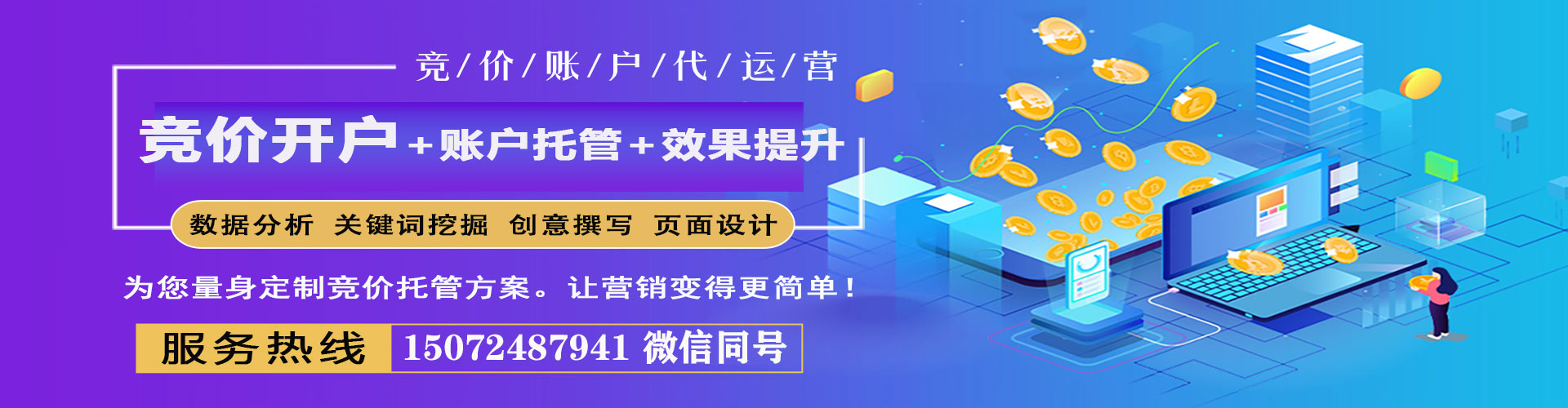 滦南百度包年竞价